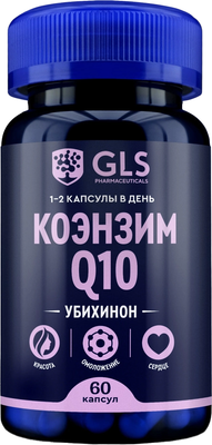 Коэнзим GLS Pharmaceuticals Q10 №60 NEW (капсулы по 310мг )