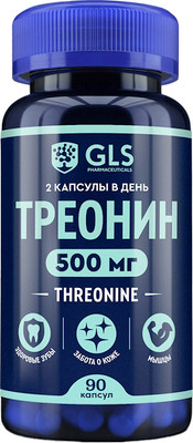 Треонин GLS Pharmaceuticals №90 (капсулы по 350мг)