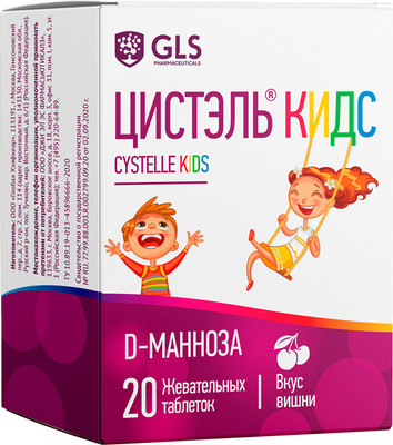 Минерал GLS Pharmaceuticals Цистэль Кидс №20 (аблетки 2.4г, вишня)