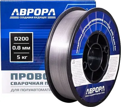 Проволока сварочная AURORA Е71Т-GS d 0.8мм 5.0кг D200 / 39778