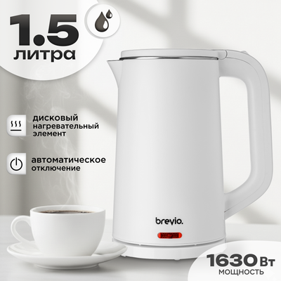 Электрочайник Brevio Steel Kettle BV4200 (белый)