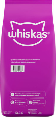 Сухой корм для кошек Whiskas Вкусные подушечки с нежным паштетом с курицей и индейкой (13.8кг)