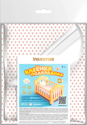 Клеенка детская Inseense Подкладная с ПВХ покрытием / Ins107kl7 (бежевый горох)
