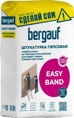 Штукатурка выравнивающая Bergauf Гипсовая Easy Band (30кг)