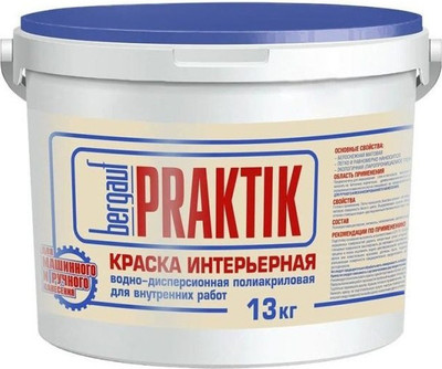 Краска Bergauf Praktik интерьерная U (13кг)