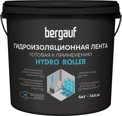 Гидроизоляционная лента Bergauf Hydroroller (4кг)