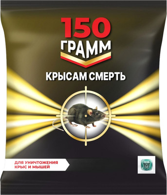 Средство для борьбы с вредителями Крысам смерть тесто-брикет (150г)