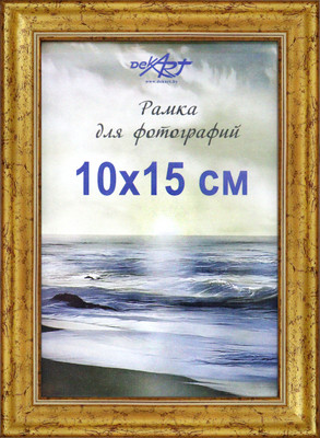 Рамка Декарт 10x15 8Ф0002