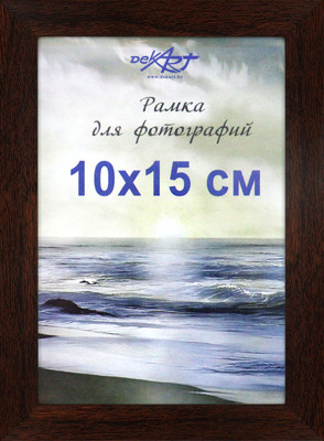 Рамка Декарт 10x15 8Ф0004