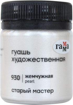 Гуашь ГАММА Старый Мастер / 12112040930 (40мл, жемчужный)