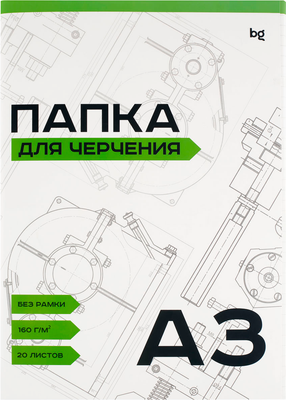 Папка для черчения BG А3 160г/м2 / Пч20А3_58480 (20л)