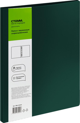 Папка для бумаг Стамм Диагональ / ММ-32049 (изумрудный)