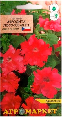 Семена цветов Агромаркет Петуния Афродита Лососевая F1 (7шт)