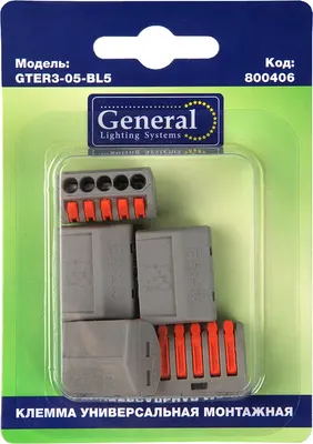 Набор клемм General Lighting GTER3-05-BL5 / 800406 (5шт)