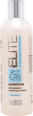 Шампунь для животных Агроветзащита Elite Professional для длинношерстных кошек / AB1173 (270мл)