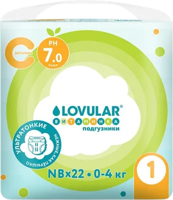 Подгузники детские Lovular Витаминка NB 0-4кг (22шт)