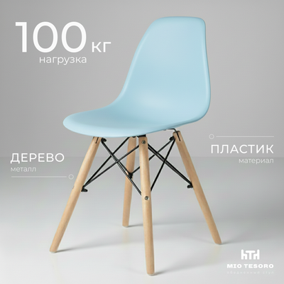 Стул Mio Tesoro Бари SC-001 (голубой/дерево)
