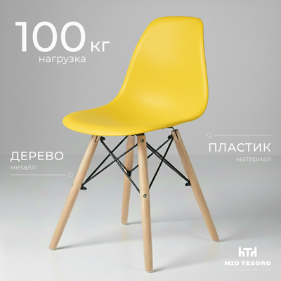Стул Mio Tesoro Бари SC-001 (желтый/дерево)