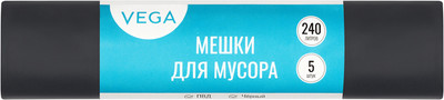 Пакеты для мусора VegA 240л 344031 (5шт, черный)