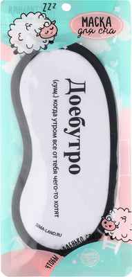 Маска для сна Svoboda Voli Доброе утро / 10477566