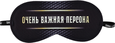 Маска для сна Svoboda Voli Очень важная персона / 9112993 (черный)