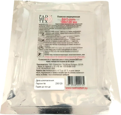 Повязка тампонируемая Padmedtex Вап-гель+ стерильная (100x120мм)