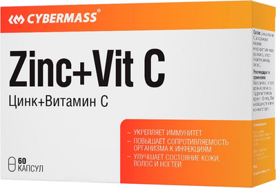 Витаминно-минеральный комплекс CYBERMASS Цинк+Витамин С по 290мг (60шт)
