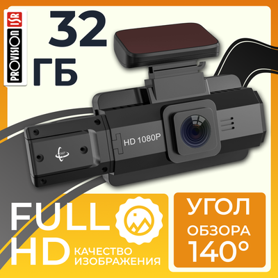 Автомобильный видеорегистратор ProVision Intelligencer