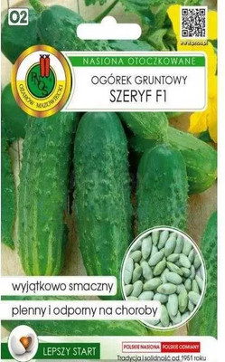 Семена PNOS Огурец Шериф F1 в гранулах (50шт)