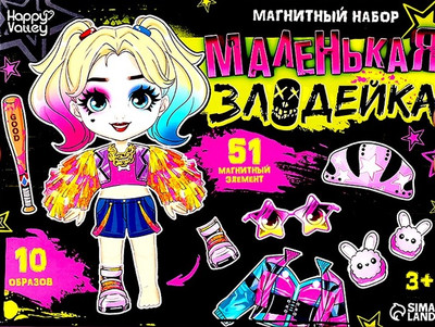 Развивающий игровой набор Happy Valley Магнитный. Маленькая злодейка / 10656941