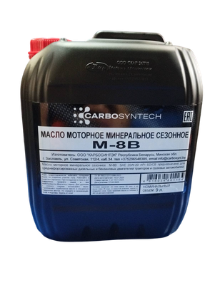 Моторное масло Carbosyntech M 8B 20W20 SD/CB / 58245 (9л)