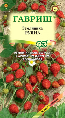 Семена Гавриш Земляника Руяна (0.03г)