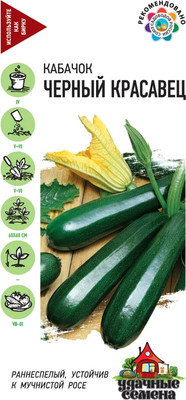 Семена Гавриш Кабачок Черный красавец (2г)