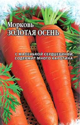 Семена Гавриш Морковь гранулированная Золотая осень (300шт)