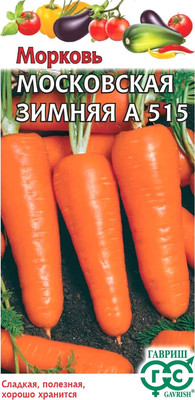 Семена Гавриш Морковь Московская зимняя (2г)