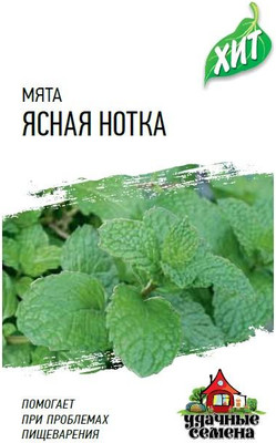 Семена Гавриш Мята Ясная нотка (0.05г)