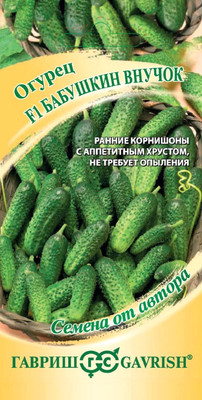 Семена Гавриш Огурец Бабушкин внучок (20шт)