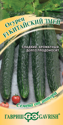 Семена Гавриш Огурец Китайский змей (0.5г)