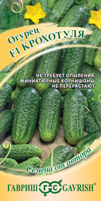 Семена Гавриш Огурец Крохотуля (10шт)