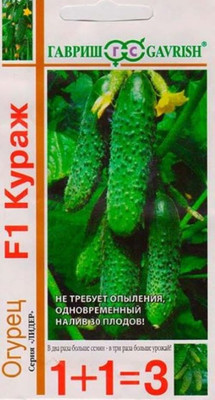 Семена Гавриш Огурец Кураж (20шт)