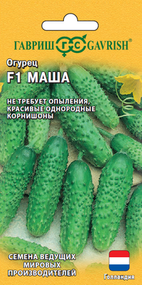 Семена Гавриш Огурец Маша (5шт)