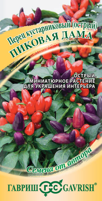 Семена Гавриш Перец кустарниковый Пиковая дама (5шт)