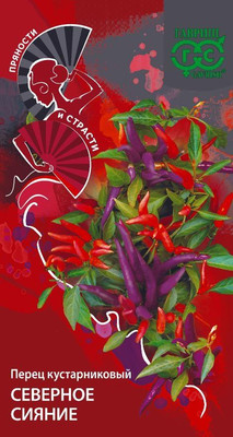 Семена Гавриш Перец кустарниковый Северное сияние (5шт)