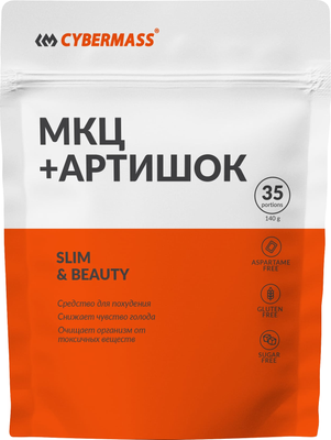 Пищевая добавка CYBERMASS МКЦ+Артишок Апельсин (140г, пакет)