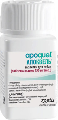 Таблетки для лечения шерсти и кожи животных Zoetis Апоквел 5.4мг (100 таблеток)