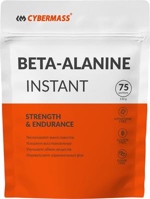 Бета-аланин CYBERMASS Натуральный (150г)
