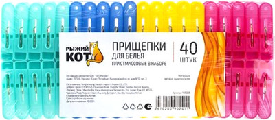 Прищепки Рыжий кот 109228 (40шт)