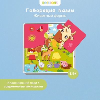 Развивающая игра BertToys Говорящие пазлы. Животные фермы / FD80