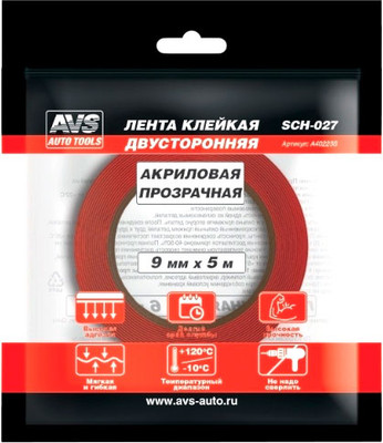Скотч двухсторонний AVS SCH-027 9ммx5м / A40223S (прозрачный)