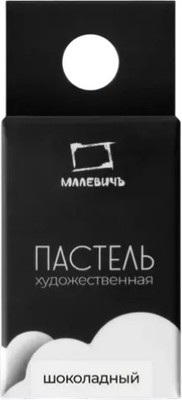 Пастель сухая Малевичъ GrafArt Pro / 811235 (шоколадный)